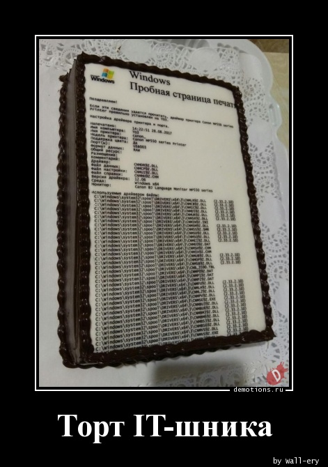 Торт IT-шника