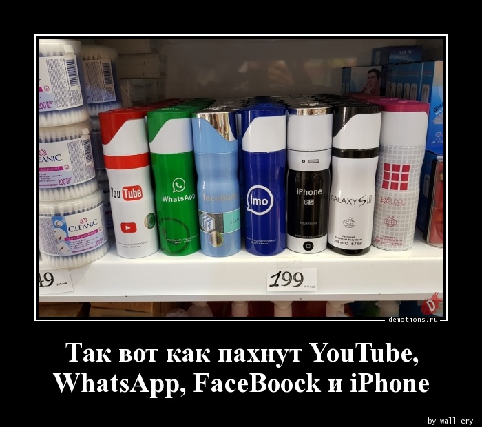 Так вот как пахнут YouTube,
WhatsApp, FaceBoock и iPhone
