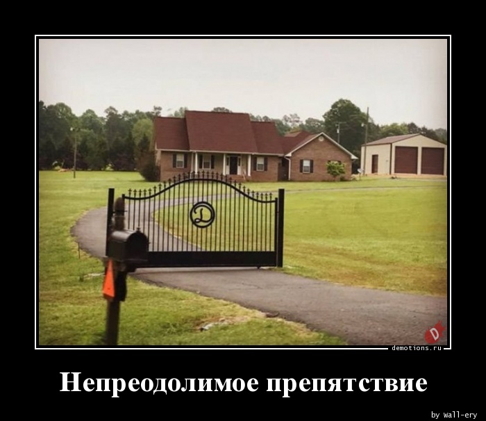 1508755104_Nepreodolimoe-prepya_demotions.ru.jpg