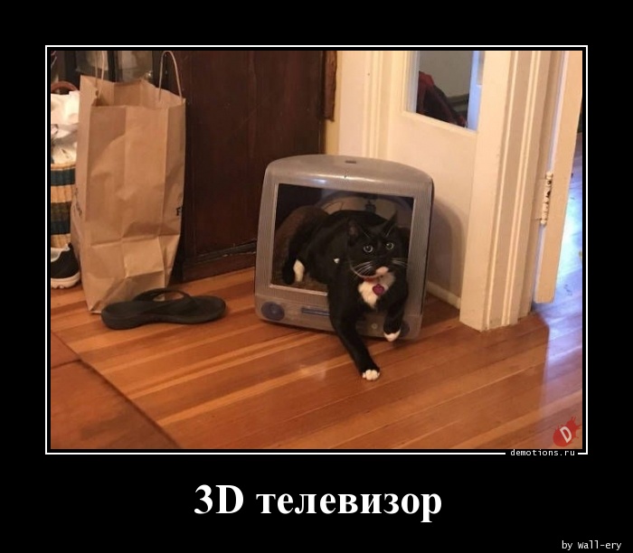 3D телевизор