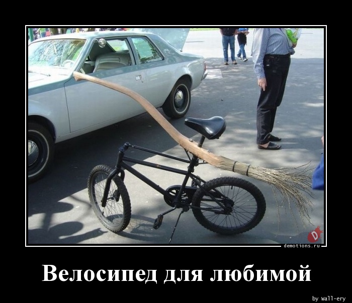 Велосипед для любимой