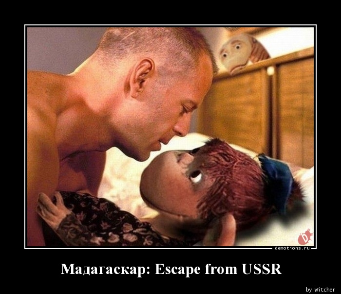 Мадагаскар: Escape from USSR