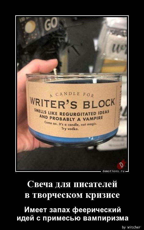 Свеча для писателейn в творческом кризисе