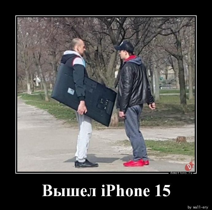 Вышел iPhone 15