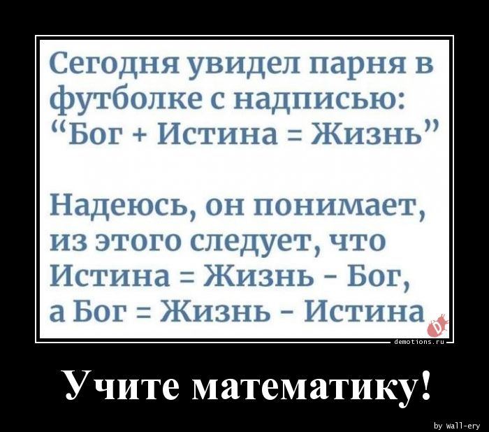Учите математику!