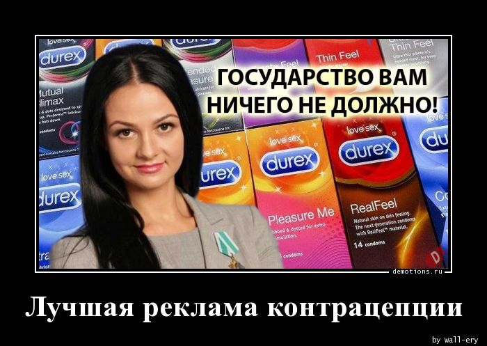 Лучшая реклама контрацепции
