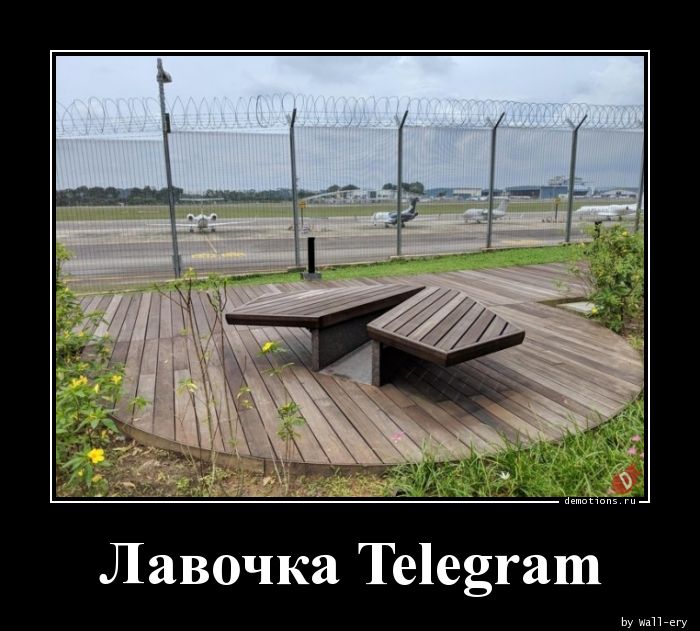 Лавочка Telegram
