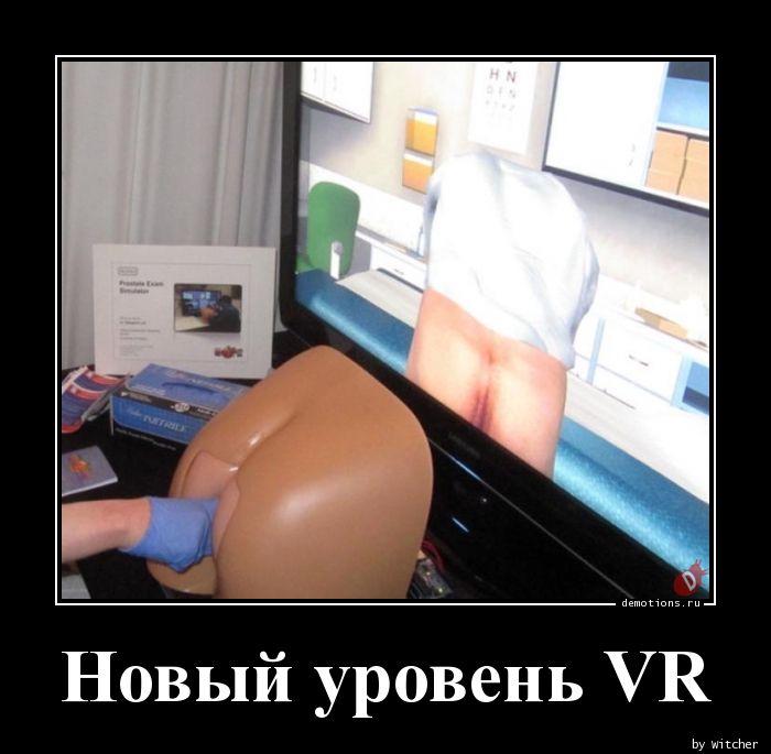 Новый уровень VR