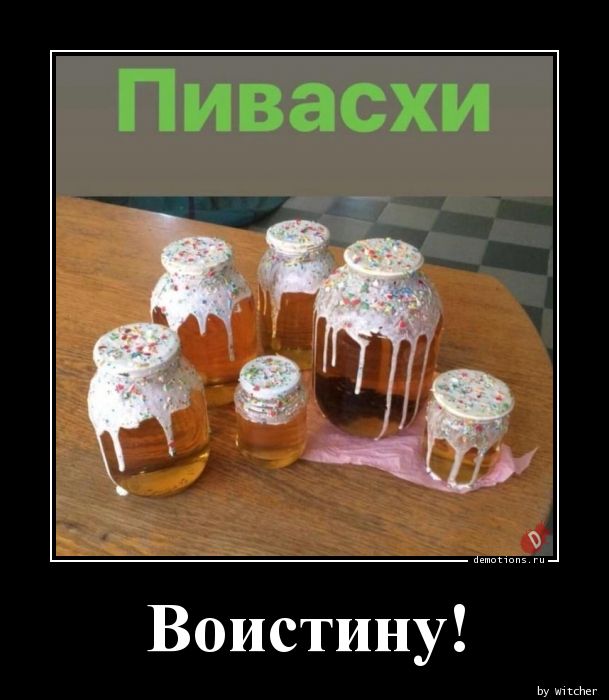 1556439302_Voistinu_demotions.ru.jpg