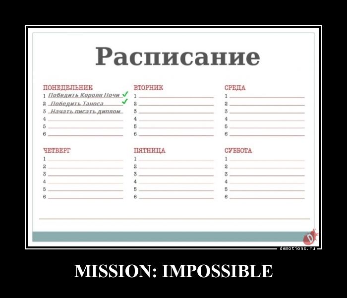 MISSION: IMPOSSIBLE