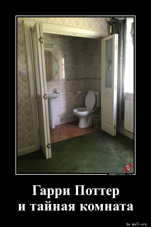 Гарри Поттер
и тайная комната