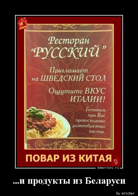 ...и продукты из Беларуси