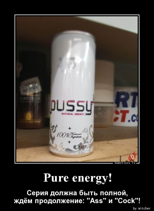 Pure energy!