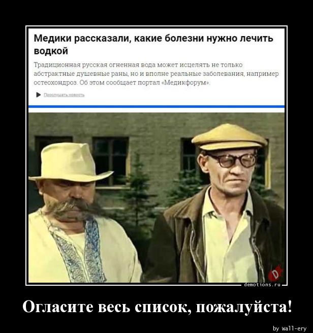 https://demotions.ru/uploads/posts/2019-09/1567918312_Oglasite-ves-spisok-_demotions.ru.jpg