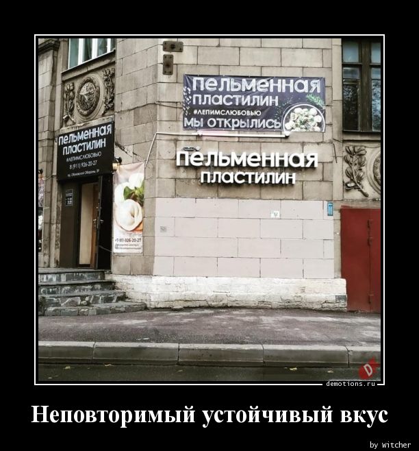 https://demotions.ru/uploads/posts/2019-10/1570277394_Nepovtorimyy-ustoych_demotions.ru.jpg