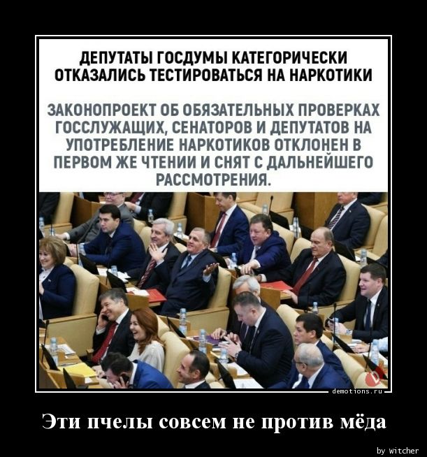 https://demotions.ru/uploads/posts/2019-10/1570632633_Eti-pchely-sovsem-ne_demotions.ru.jpg