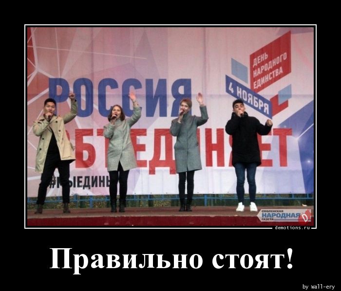 https://demotions.ru/uploads/posts/2019-11/1572928965_Pravilno-stoyat_demotions.ru.jpg