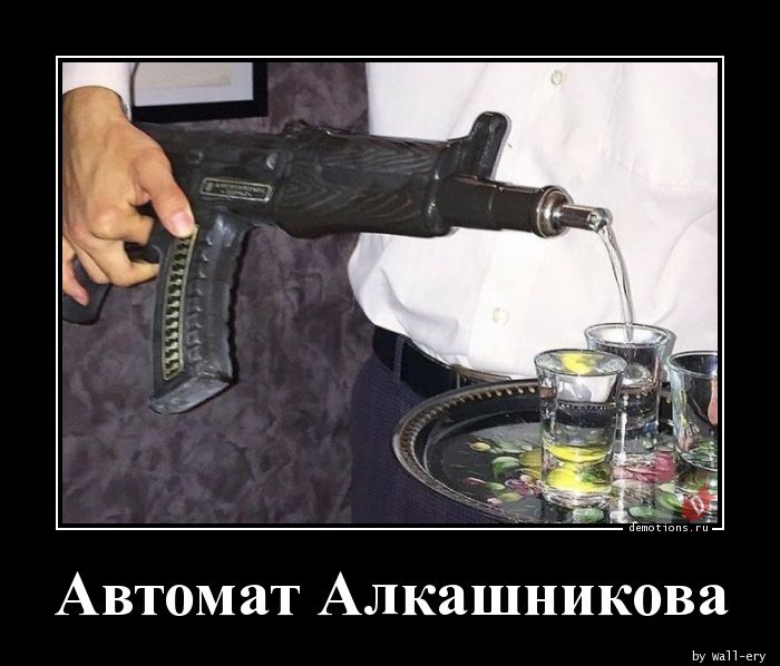 Автомат Алкашникова
