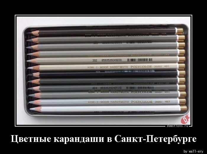 Цветные карандаши в Санкт-Петербурге