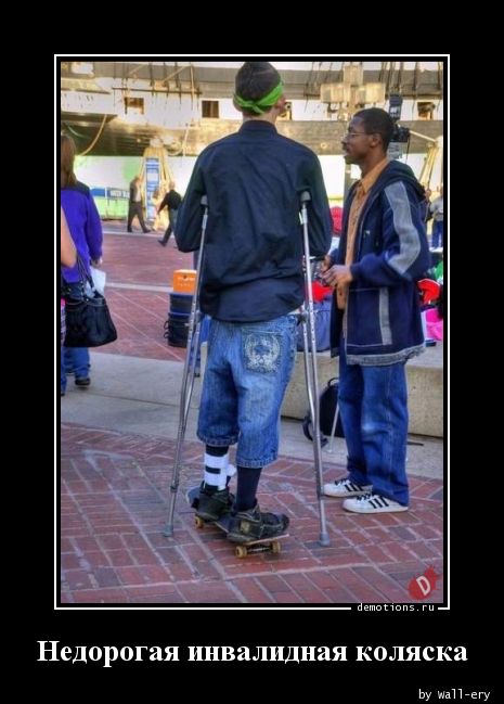 Недорогая инвалидная коляска