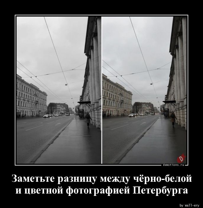 Заметьте разницу между чёрно-белойnи цветной фотографией Петербурга