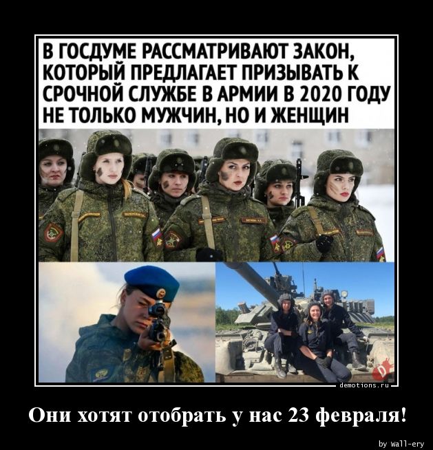 https://demotions.ru/uploads/posts/2020-02/1580544877_Oni-hotyat-otobrat-u_demotions.ru.jpg
