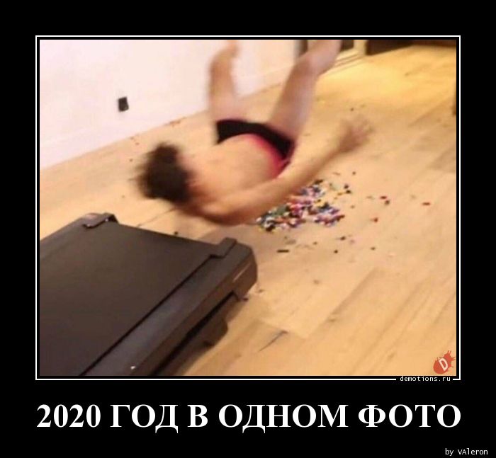 2020 ГОД В ОДНОМ ФОТО