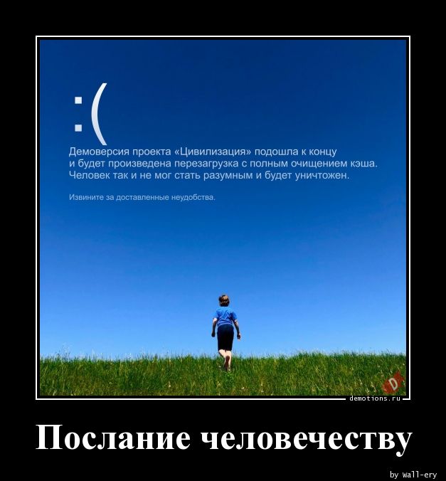 https://demotions.ru/uploads/posts/2020-04/1588094412_Poslanie-cheloveches_demotions.ru.jpg