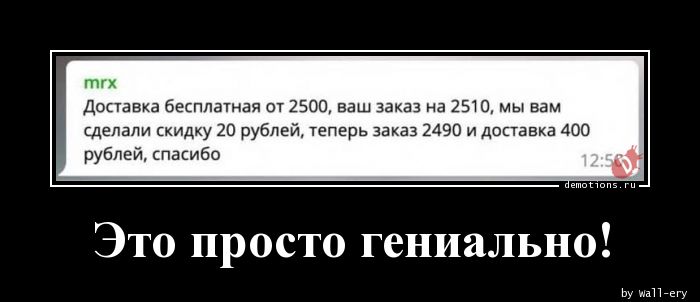 https://demotions.ru/uploads/posts/2020-05/1590944832_Eto-prosto-genialno_demotions.ru.jpg