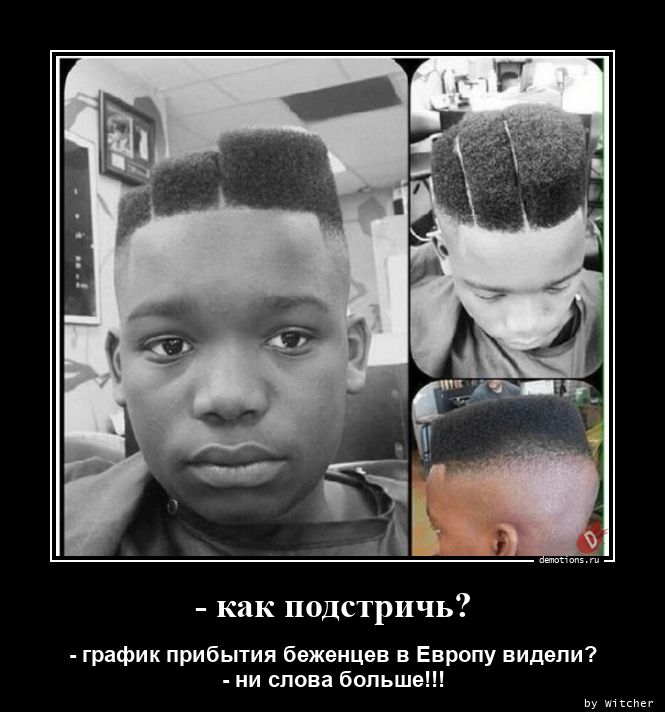 - как подстричь?