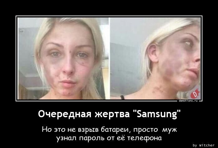 Очередная жертва \"Samsung\"