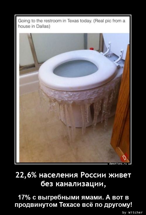 22,6% населения России живетnбез канализации,