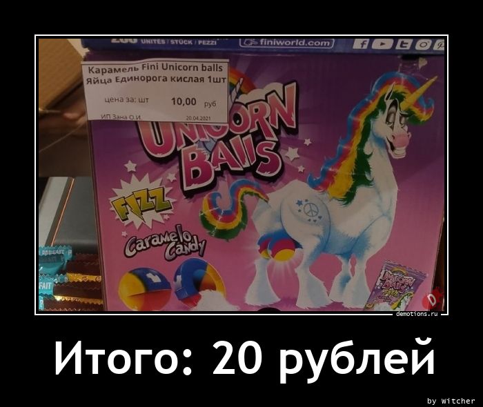 Итого: 20 рублей