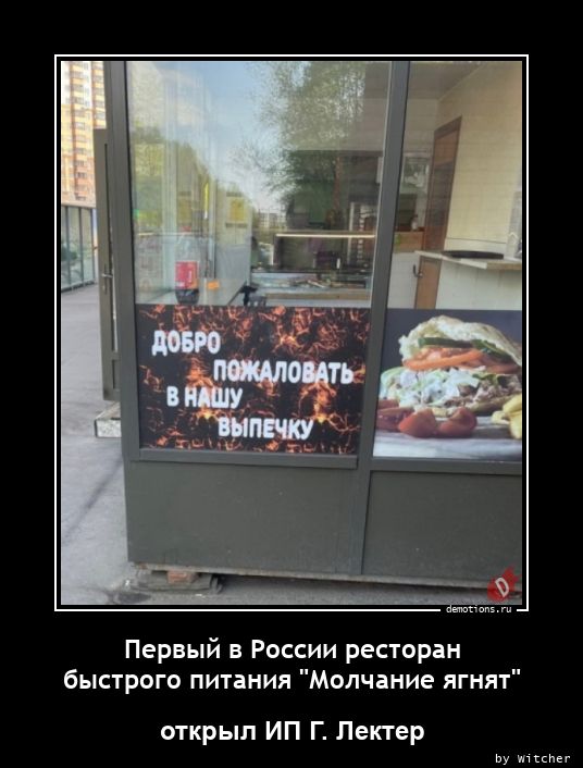 Первый в России ресторан
быстрого питания 
