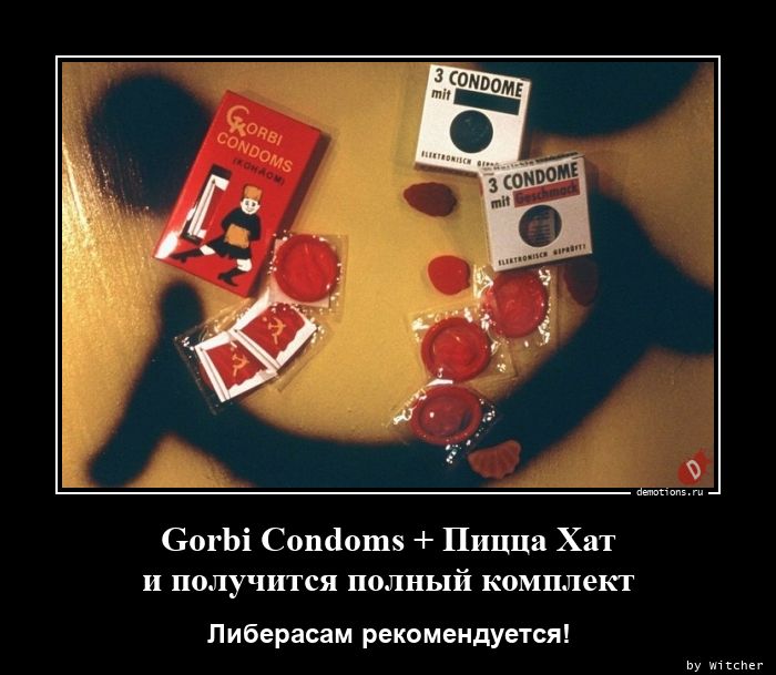 Gorbi Condoms + Пицца Хатnи получится полный комплект