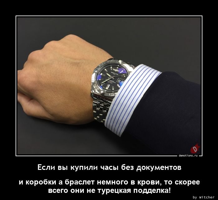 Если вы купили часы без документов