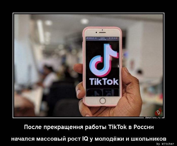 После прекращения работы TikTok в России
