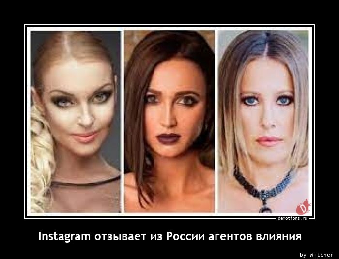 Instagram отзывает из России агентов влияния