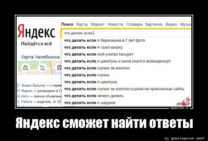 Яндекс сможет найти ответы