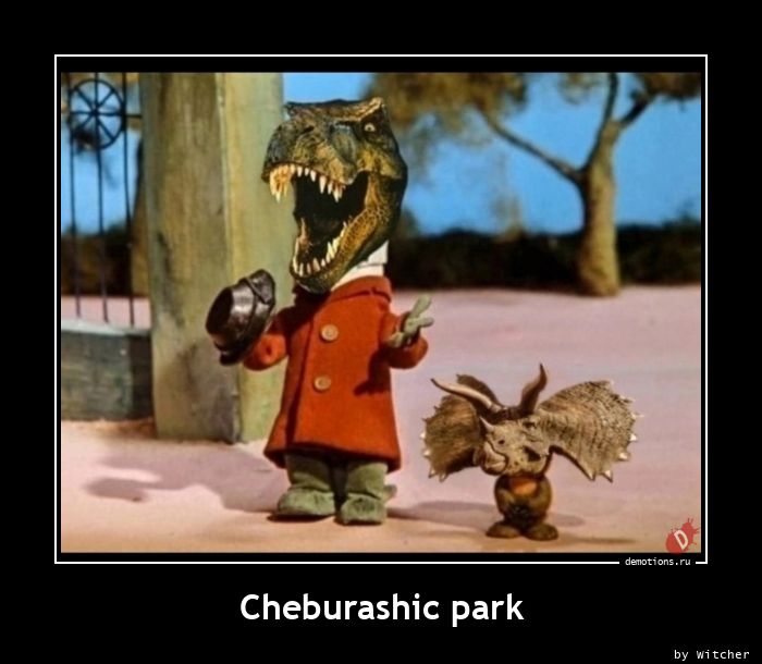 Cheburashic park